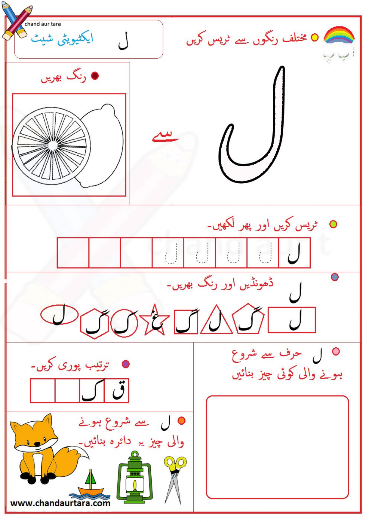 Activity Sheets